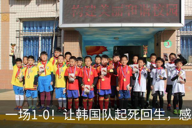 一场1-0！让韩国队起死回生，感谢西班牙救场，一度被坑4次，有望以第8晋级