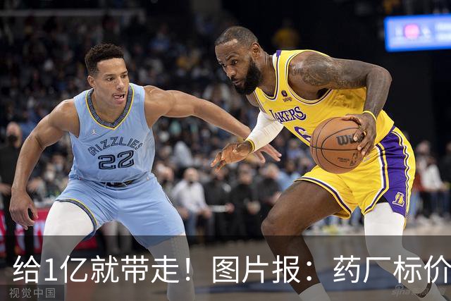 给1亿就带走！图片报：药厂标价19岁科法内1亿欧，阿森纳纽卡有意